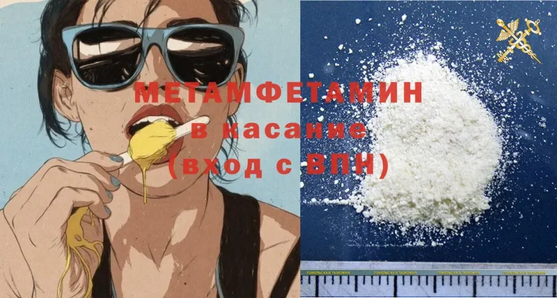 МЕТАМФЕТАМИН Methamphetamine  Бабушкин 