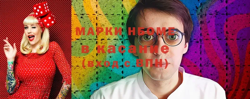 купить наркотик  Бабушкин  Наркотические марки 1,8мг 